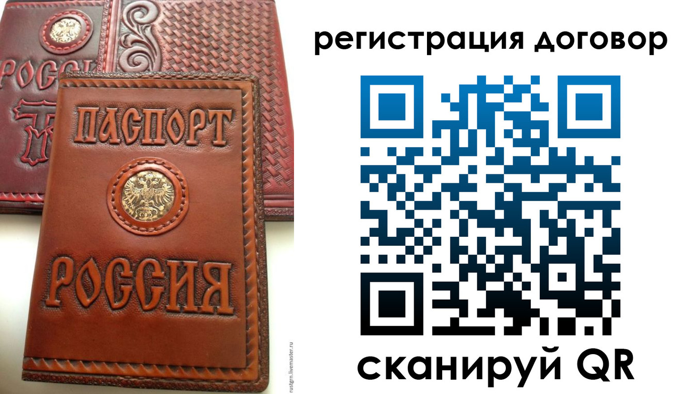 временная регистрация собственник в Кировске
